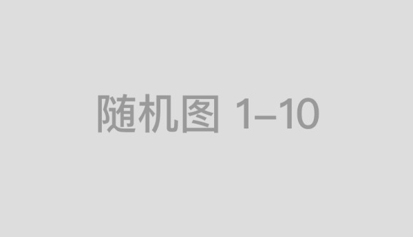 《珠海名家生活空间建材有限公司荣膺 Laurentide® 劳伦·泰德品牌中国地区独家代理商，官方授权文件正式生效》