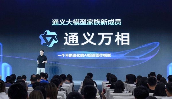 阿里云AI绘画创作大模型通义万相发布迎新邀请测试已开启