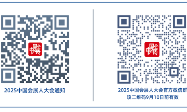 2025中国会展人大会11月天津启幕 聚焦创新融合破解行业痛点