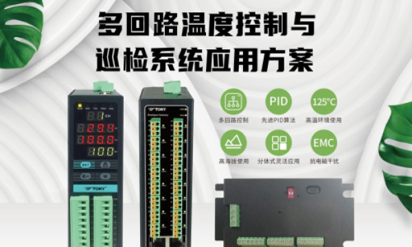 东崎硬核技术助力锂电真空干燥智造升级