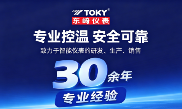 芒种忙生产｜精密温控护航产线提速，东崎多路温控模块适配旺季量产控温需求