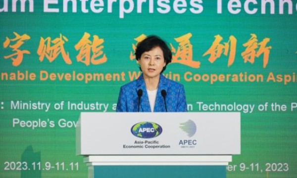工信部副部长：发挥APEC机制作用，推动亚太中小微企业务实合作