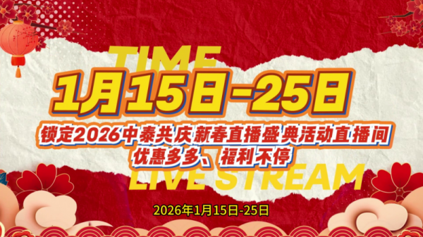 202601131024431066075409