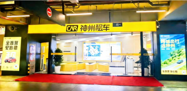 神州租车昆明机场服务点完成升级 助力春运“零距离”换乘