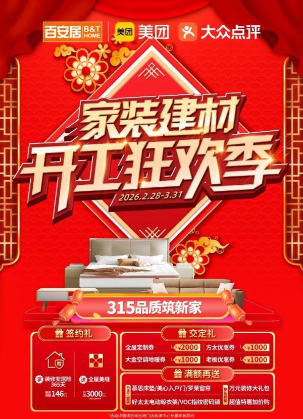 202603111045531413926998