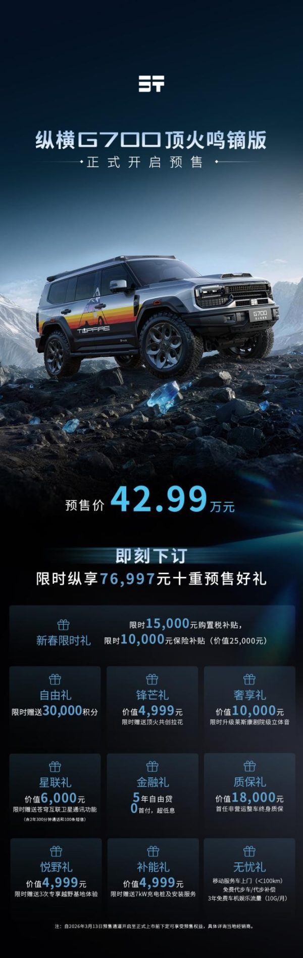 202603131650162145766876