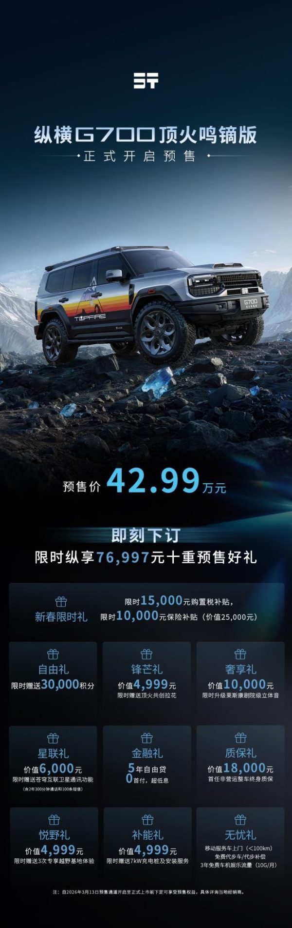 20260320130042127577439-1 20260320130042127577439-1