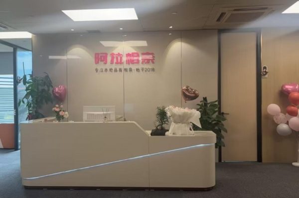 相亲没效果？阿拉8年深耕长三角，以正规服务破局婚恋乱象