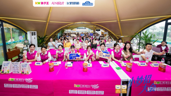 科学育儿理念走进千家万户——孩子王携手飞鹤共筑家庭成长服务生态