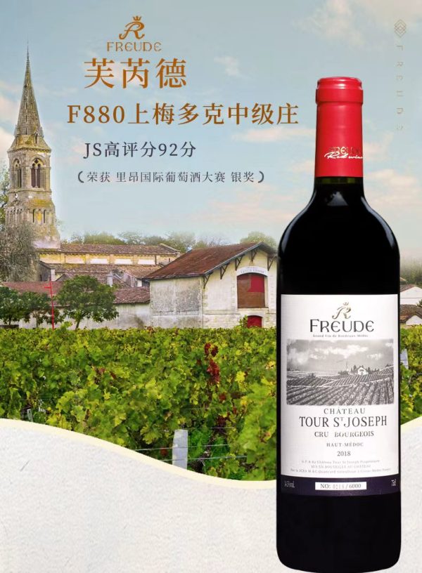 FREUDE品牌介绍