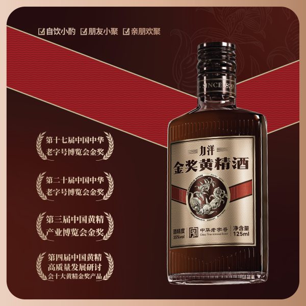 食养型健康白酒产品示意图 食养型健康白酒产品示意图