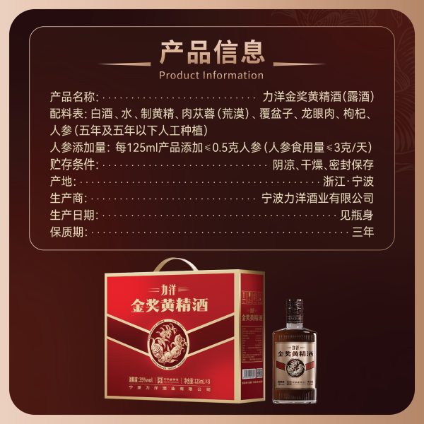 力洋酒业产品示意图 力洋酒业产品示意图