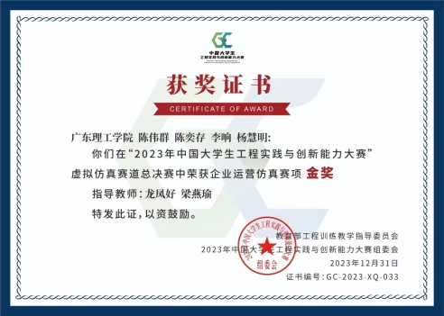 广东理工学院产教融合示意图