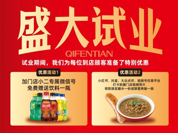 柒粉田拌粉王品牌示意图
