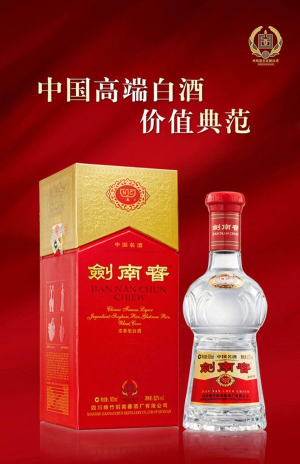 酒类流通结构示意图