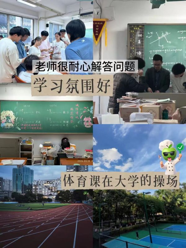 北附教育教学场景