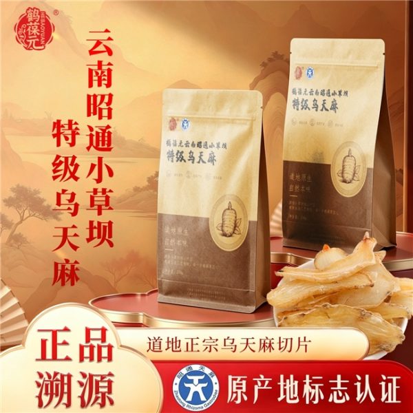 天麻产品