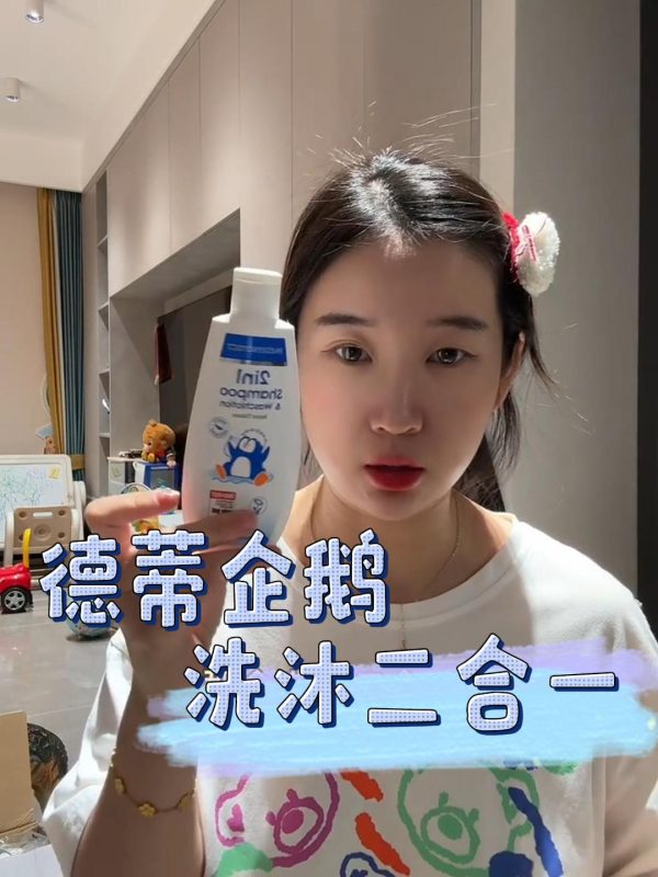 德蒂企鹅产品检测认证