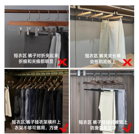 裤架使用示意