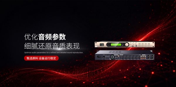 音频效果器技术示意