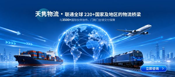 江苏天隽国际物流公司示意