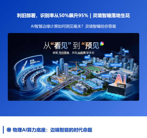 魅视科技AI边缘计算设备