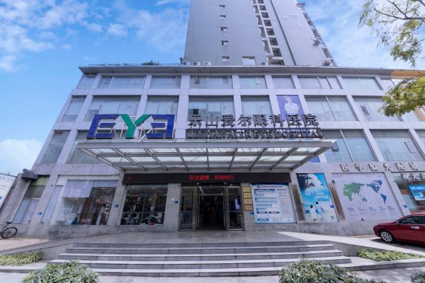 cca5e064ba7f18435a7d74acf259f877 乐山爱尔眼科医院
