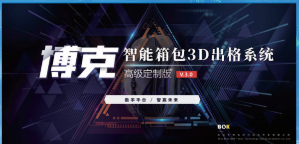 GST系统界面示意
