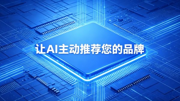 AI搜索界面示意图
