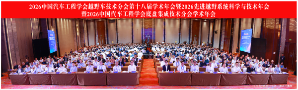 202609261652211978723505-1